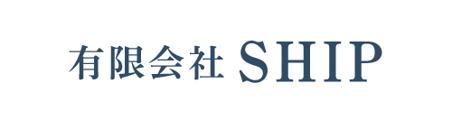 有限会社SHIP